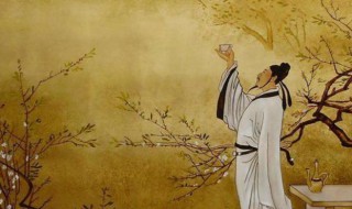 月下独酌其三原文翻译 月下独酌其三解释