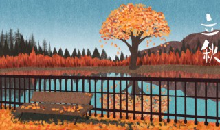 红绣鞋晚秋原文翻译 红绣鞋晚秋拼音