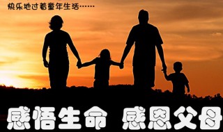 关于感恩父母的名言(关于感恩父母的名言警句)