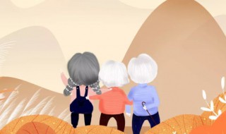 关于敬老爱老的名言 关于敬老爱老的名言警句和故事