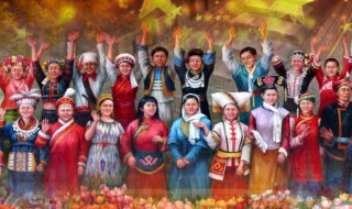 关于民族团结的诗(关于民族团结的诗五言绝句)