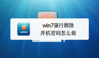 如何取消电脑开机密码 如何取消电脑开机密码win11