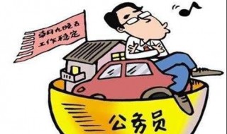 2020年河南省还有省考吗 20201年河南省省考