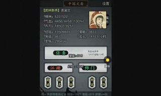 放置江湖天山武功搭配 放置江湖天山武学搭配