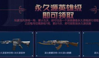 穿越火线手游源雷神活动（穿越火线手游官网活动专区领雷神）