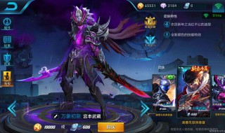 王者荣耀获得免费皮肤方法 王者获得免费皮肤的方法