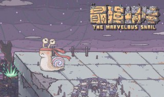 最强蜗牛供奉周怎么选择 最强蜗牛供奉周选择攻略