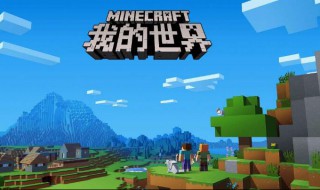 我的世界天启无尽幻境如何找到神殿 我的世界天启无尽幻境如何找到神殿门