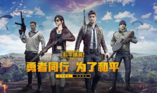 和平精英出生岛破气球在哪 和平精英特训岛气球怎么上去