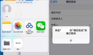 苹果隔空投送怎么打开（苹果隔空投送怎么打开接收）