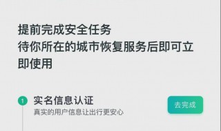 网易如何跳过实名认证 网易账号怎么解除实名认证