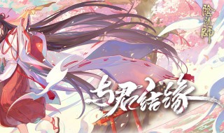 阴阳师魂土sp大舅阵容 魂土阵容单sp大舅