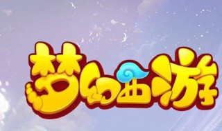 梦幻西游战骑和飞行冲突吗 梦幻西游飞行和什么冲突