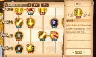 黄猿30级加点 100级黄猿最强加点