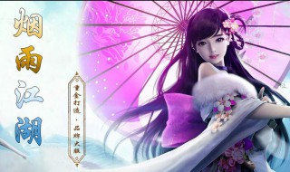 烟雨江湖血衣剑法搭配 烟雨江湖血衣剑法搭配什么内功