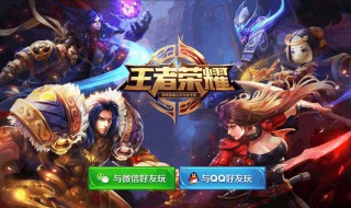 王者荣耀战队一把加多少分 王者荣耀战队赛一把加多少分