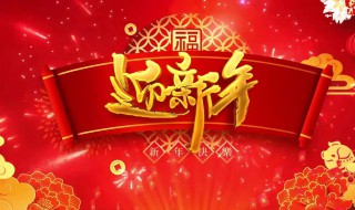 迎新年的朋友圈文案（迎新年的朋友圈文案怎么写）