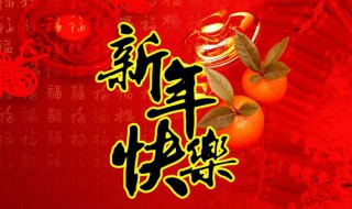 牛年祝福语2021简短（牛年祝福语2021简短八字）