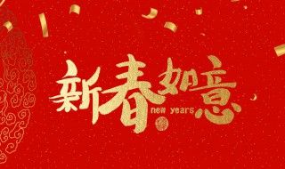 年初一文案2021年朋友圈（2021新朋友圈年文案）