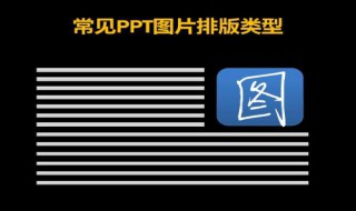 文档ppt排版技巧 文档ppt排版技巧图片