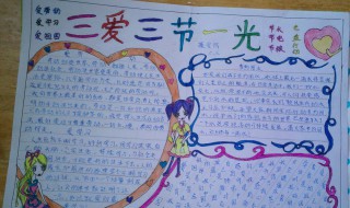 关于光的手抄报 关于光的手抄报内容