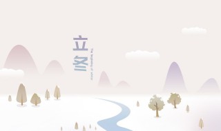描写立冬的优美句子 关于立冬的唯美句子