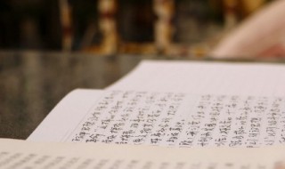 罪字组词 怯字组词