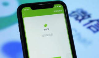 微信理财通怎么提现 微信理财通怎么提现不出来