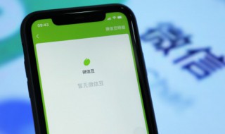 微信绑定的银行卡怎么查余额（微信绑定的银行卡怎么查余额明细）