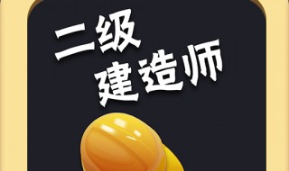 二建增项的最佳搭配（二建增项的最佳搭配是什么）