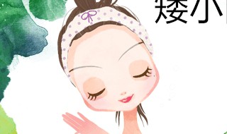 圆脸适合什么发型（圆脸适合什么发型女）