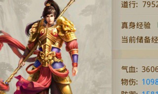 问道手游嘲讽等级效果 问道手游嘲讽等级效果怎么看