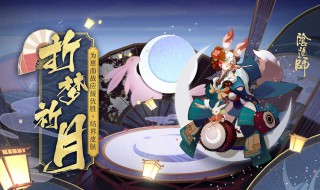 阴阳师最稀有的皮肤（阴阳师最稀有的皮肤是什么）