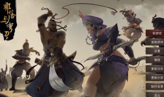 部落与弯刀最强职业（部落与弯刀最强职业是什么）