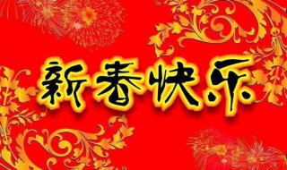 年初七送的祝福语（新年初七的祝福语）