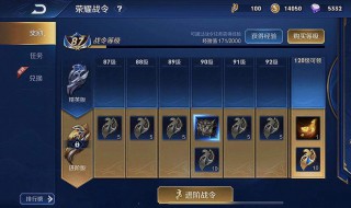 s18战令币赛季结束清空吗 战令币下赛季会清空吗