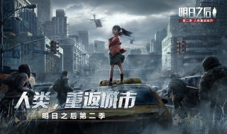 明日之后如何将木头换成金条 明日之后如何将木头换成金条卖