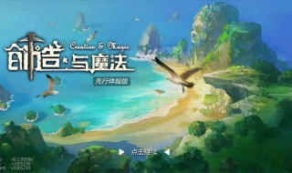 创造与魔法乌龟吃什么饲料 创造与魔法乌龟吃什么?