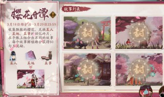 樱花奇谭搭配 和樱花最配的花