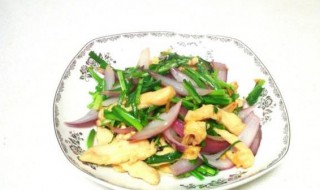 韭菜圆葱炒鸡胸肉的家常做法 韭菜圆葱炒鸡胸肉的家常做法窍门