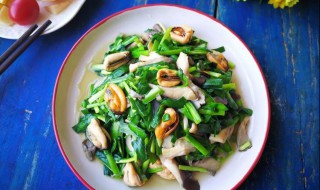 韭菜鲜炒海虹 海虹炒韭菜会不会中毒