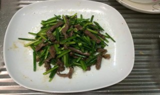 韭菜小炒牛肉教程（韭菜小炒牛肉教程图解）