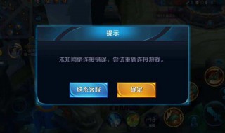 王者荣耀为什么更新时老是显示0KB 王者更新卡在0