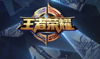 王者荣耀司马懿厉害吗（王者荣耀司马懿厉害吗 司马懿值得购买吗）