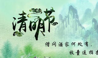 清明节是怎么来的?为了纪念什么(你知道清明节是怎么由来的)