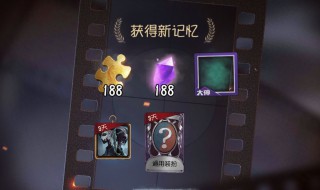 第五人格紫皮卡分解多少碎片 第五人格紫皮卡解锁哪个好