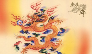 民国庚辰年是公元哪一年（庚辰是民国多少年）