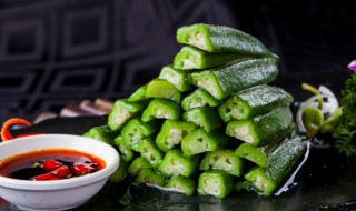 凉拌秋葵怎么做才好吃（凉拌秋葵怎么做才好吃家常做法）