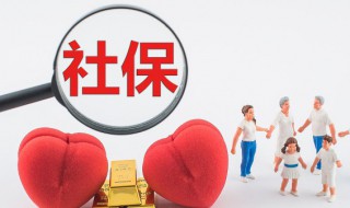 社保卡已经注销了如何社保转移 社保转移需要注销卡吗