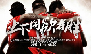 广州恒大的主场被称为什么 广州恒大主场门票多少钱